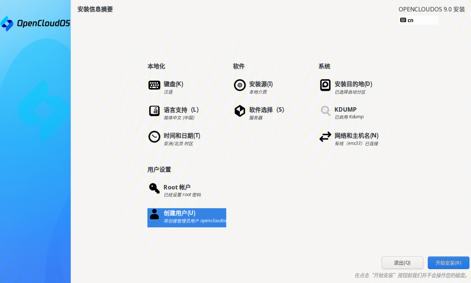 OC_V9-complete-install