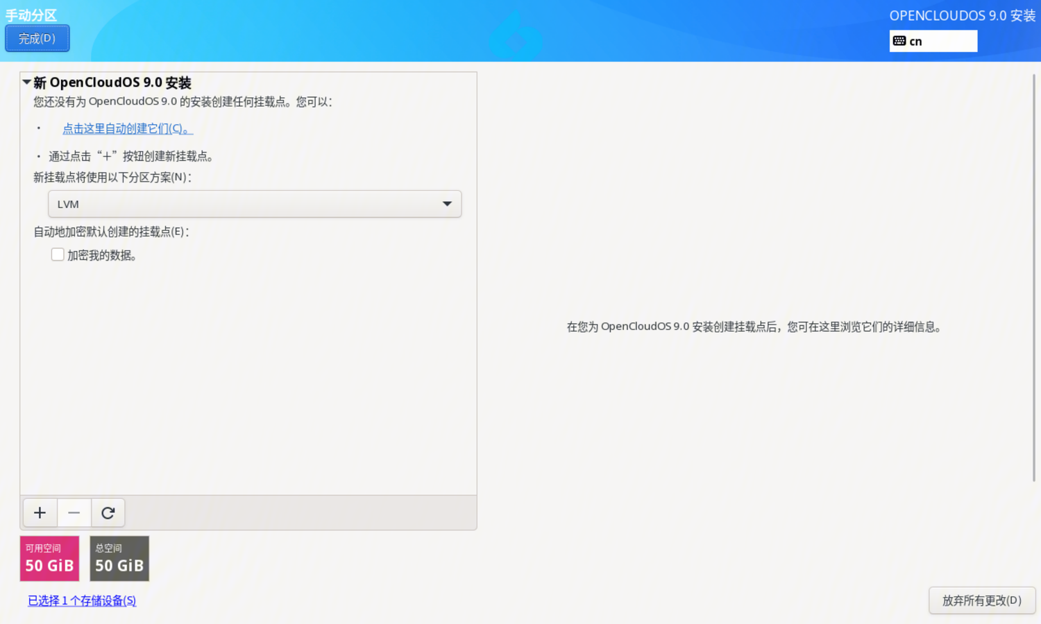 OC_V9-manual-partition