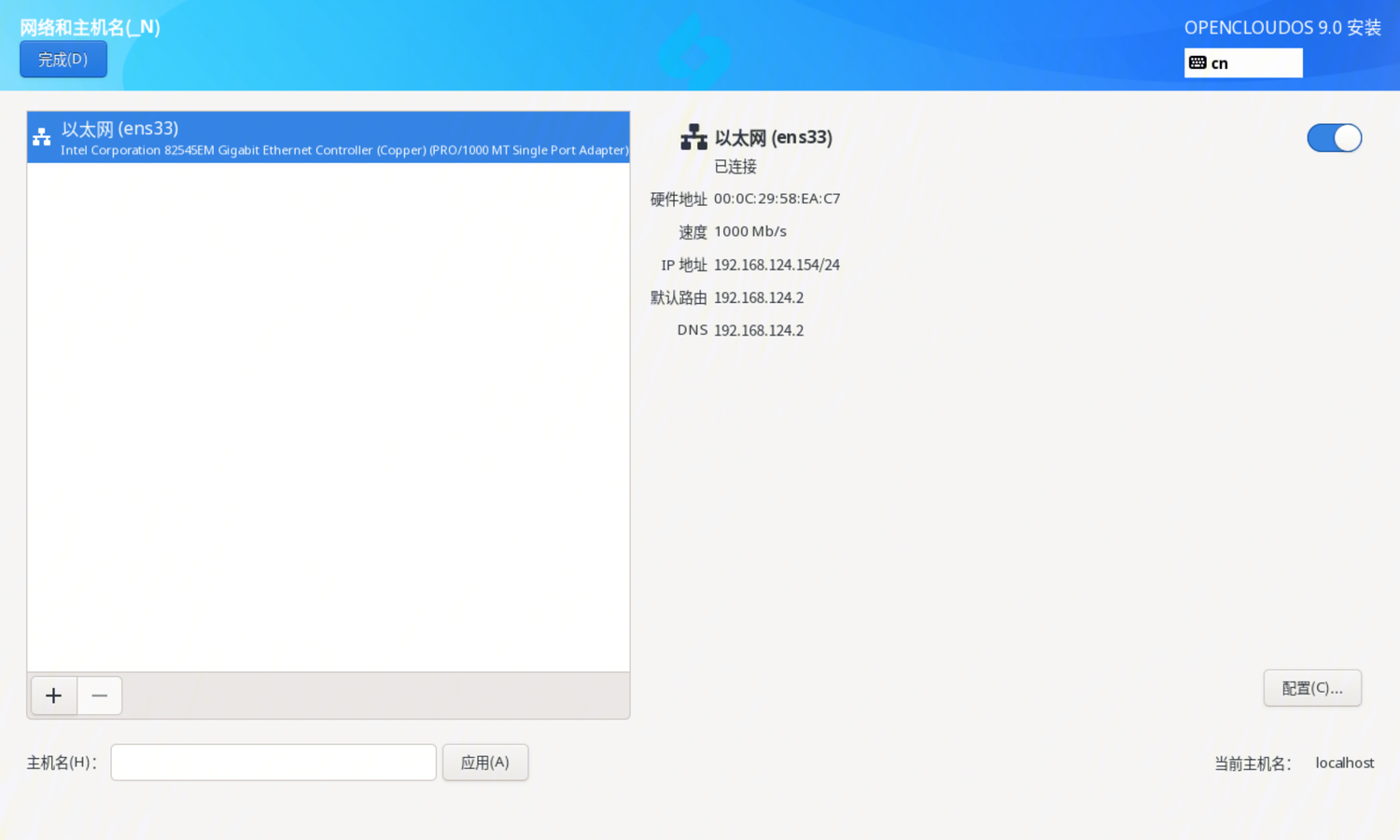 OC_V9-network-and-host
