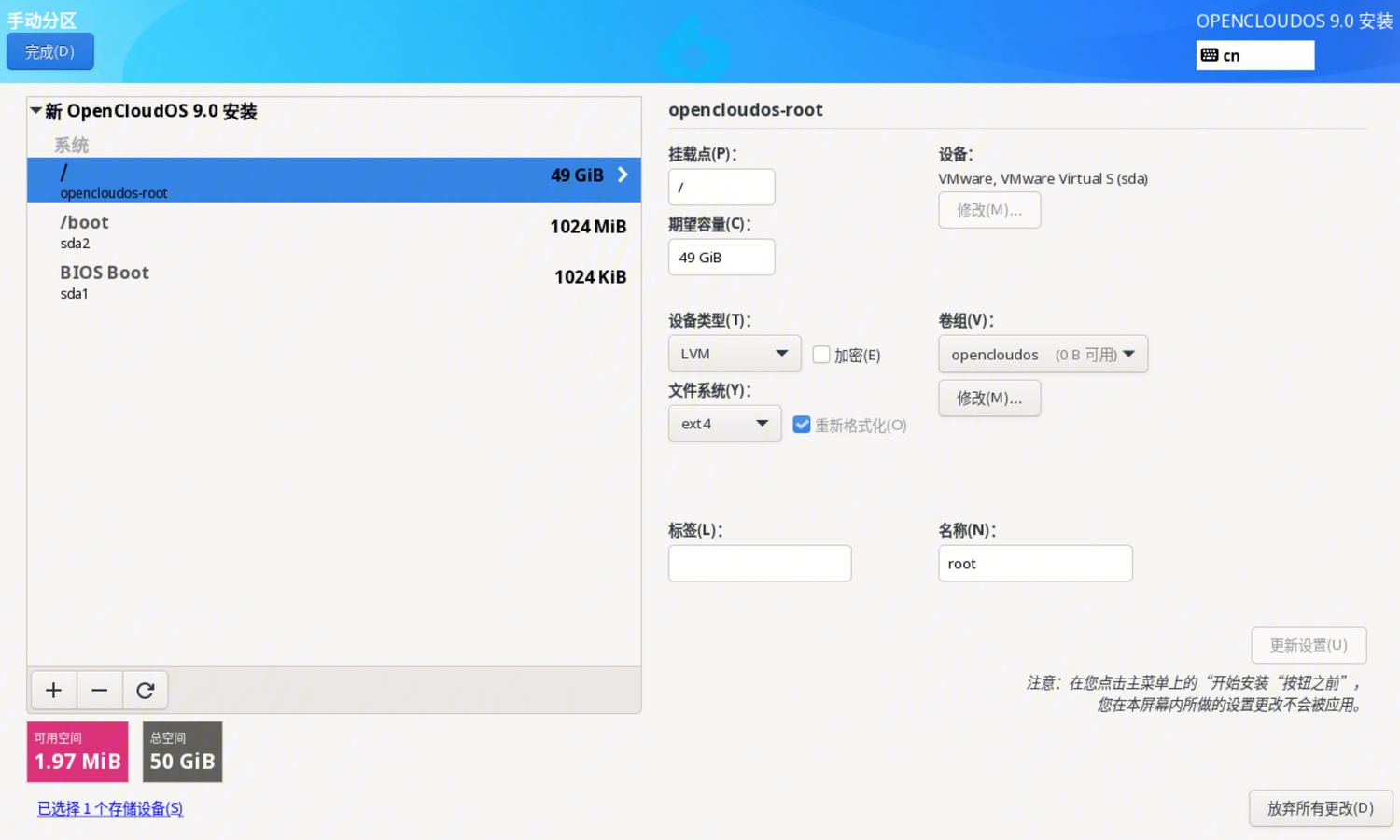 OC_V9-partition-setting