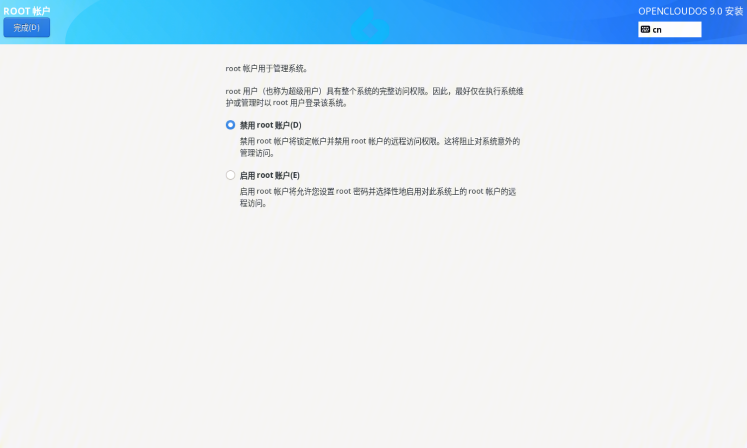 OC_V9-root-setting