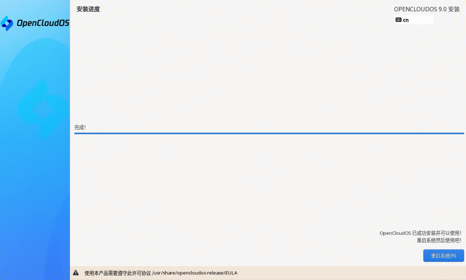 OC_V9-complete-install2