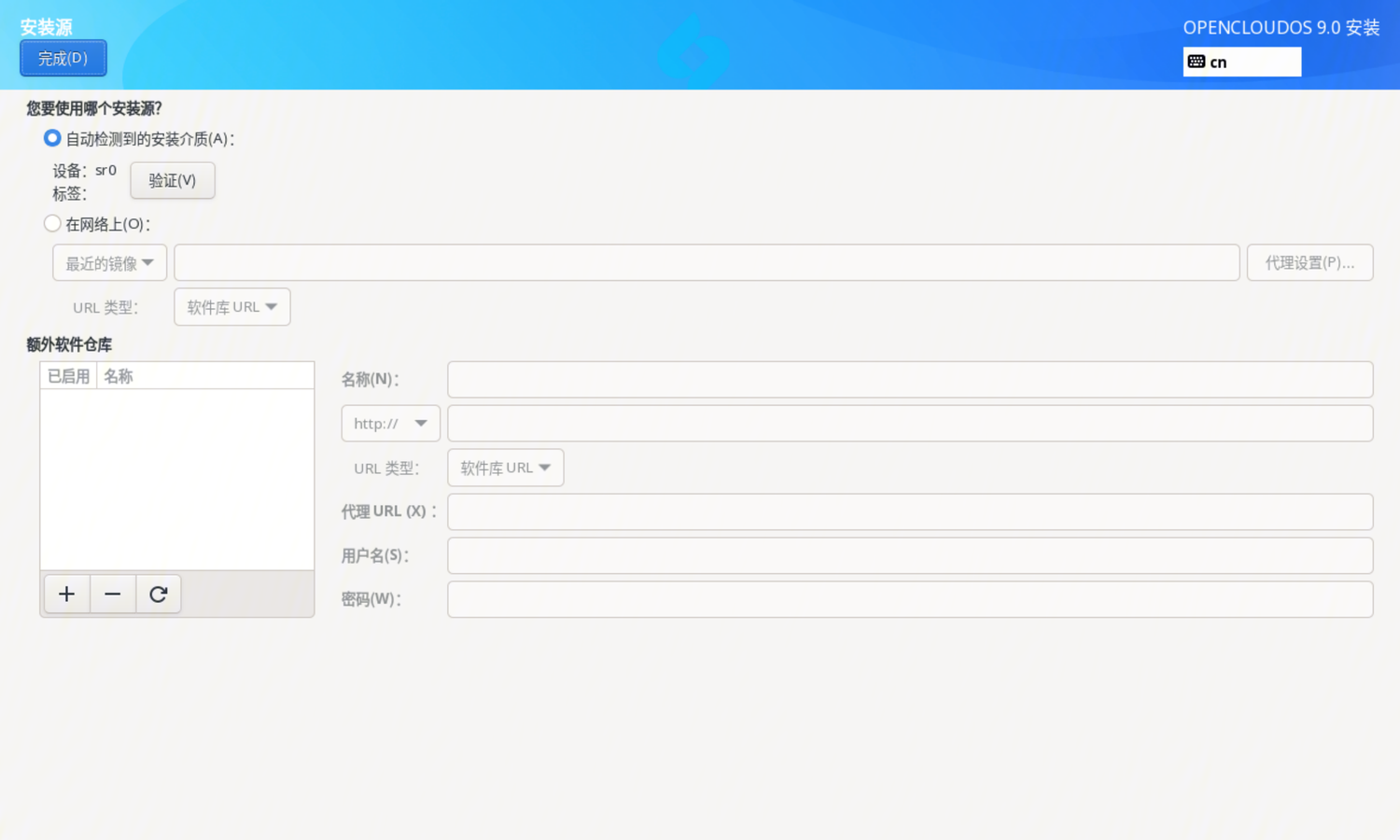 OC_V9-install-repo