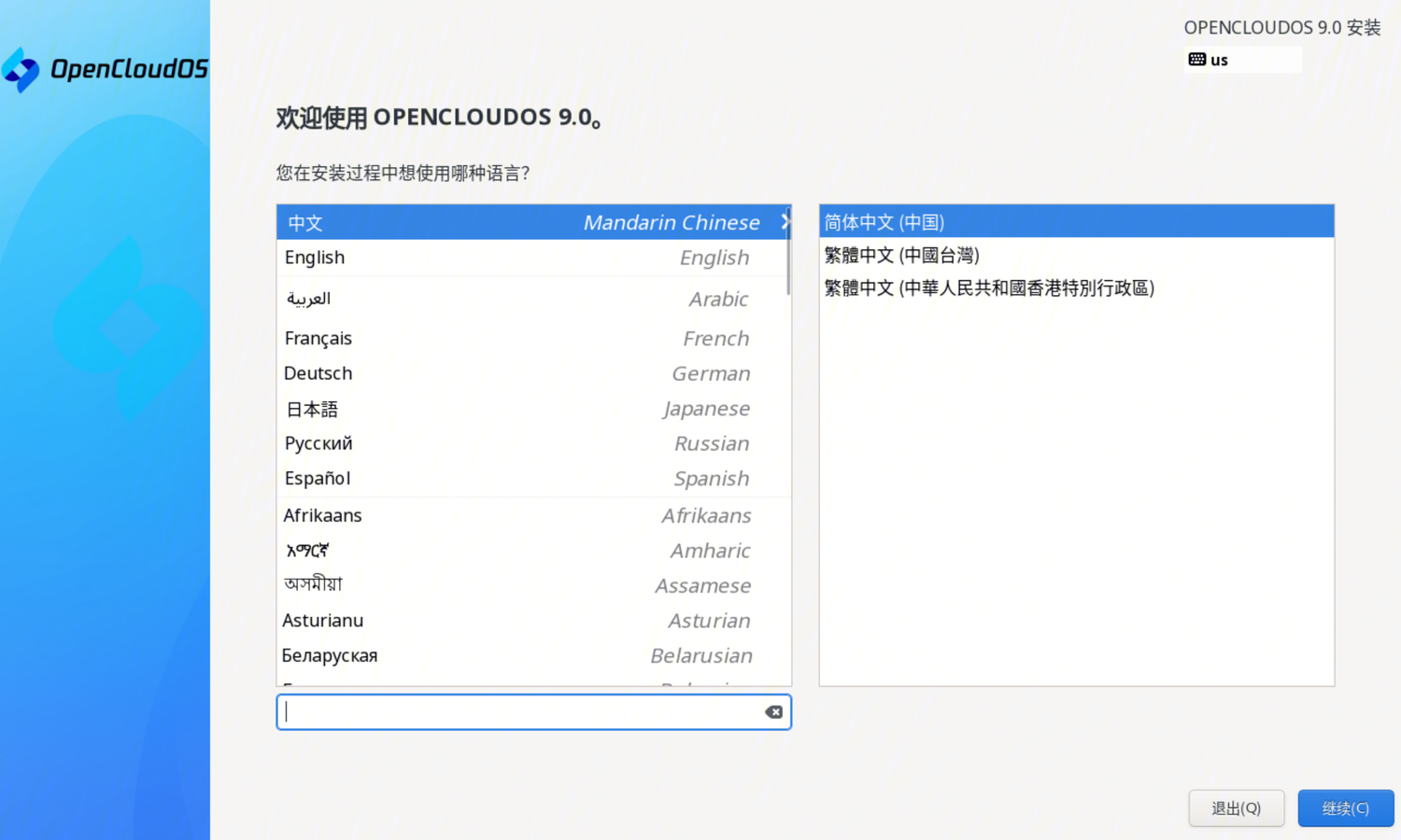 OC_V9-language-setting