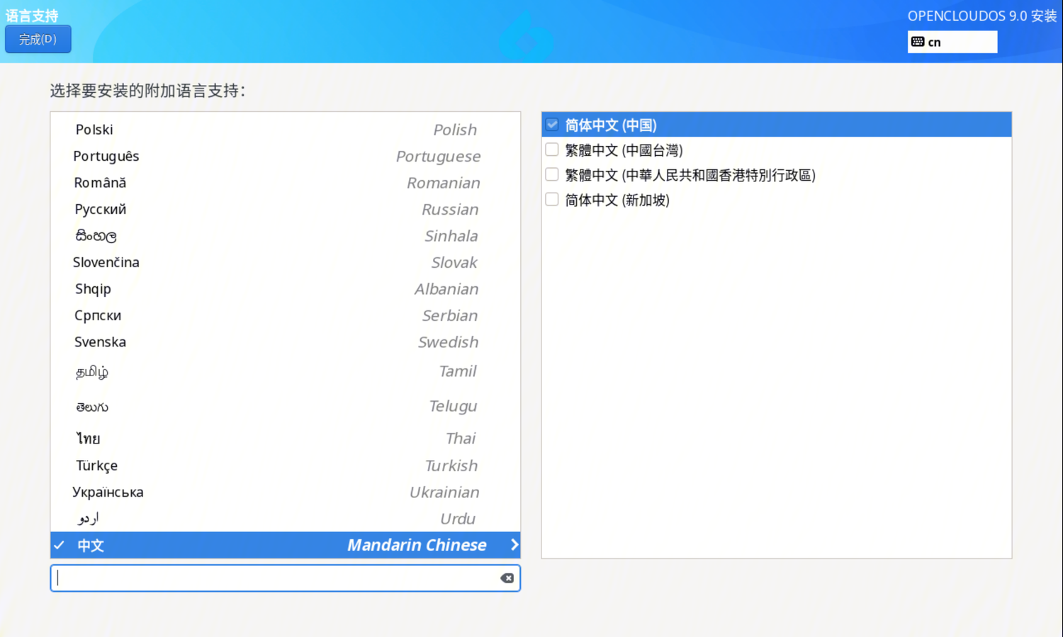 OC_V9-language-support