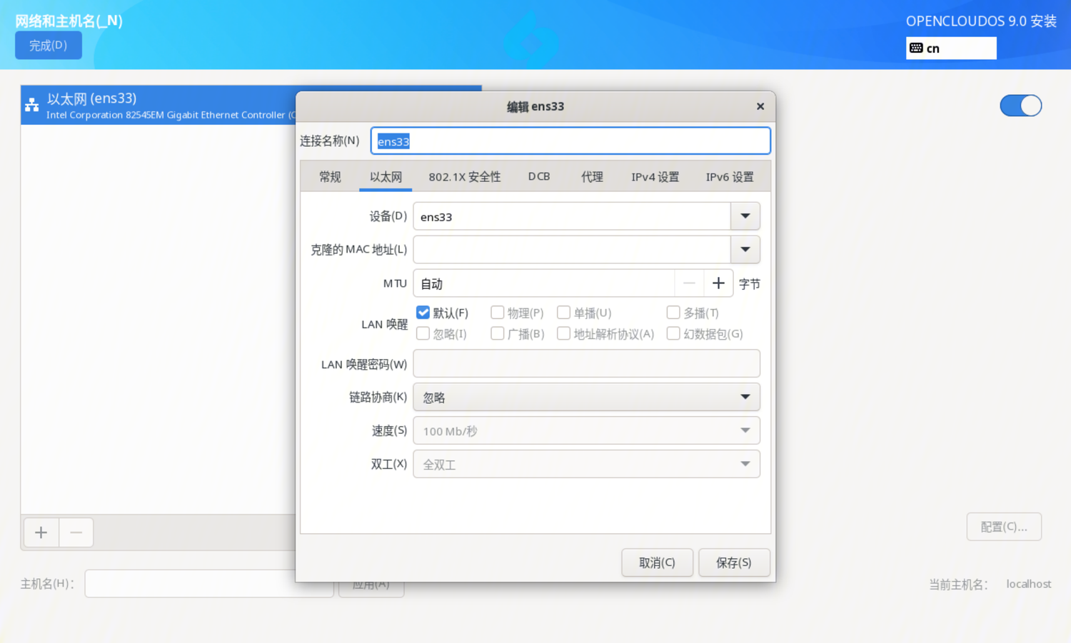 OC_V9-network-setting