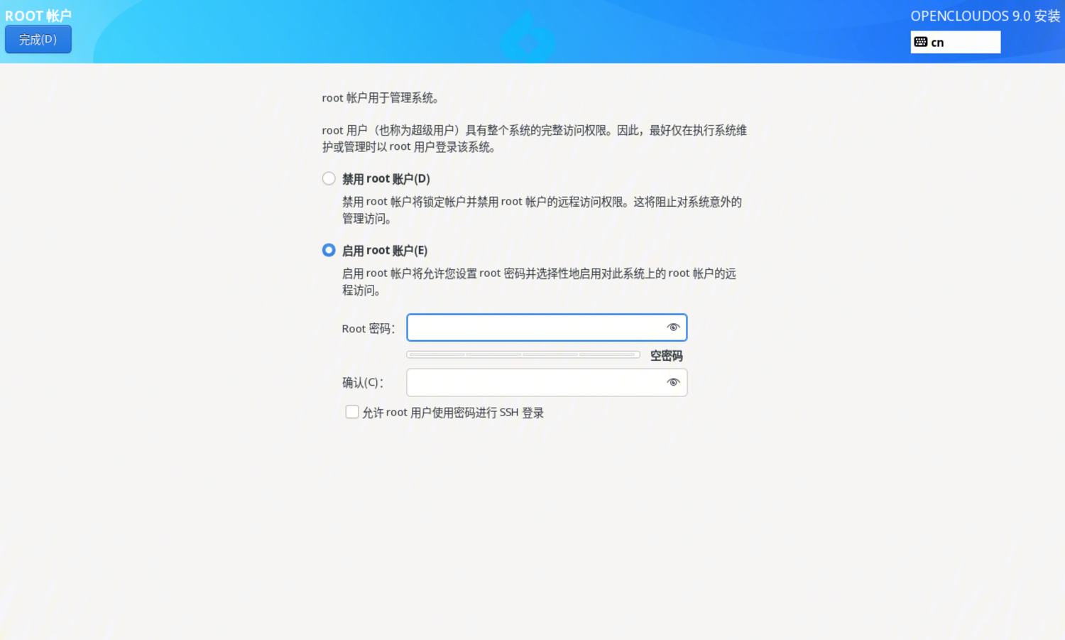 OC_V9-root-setting2