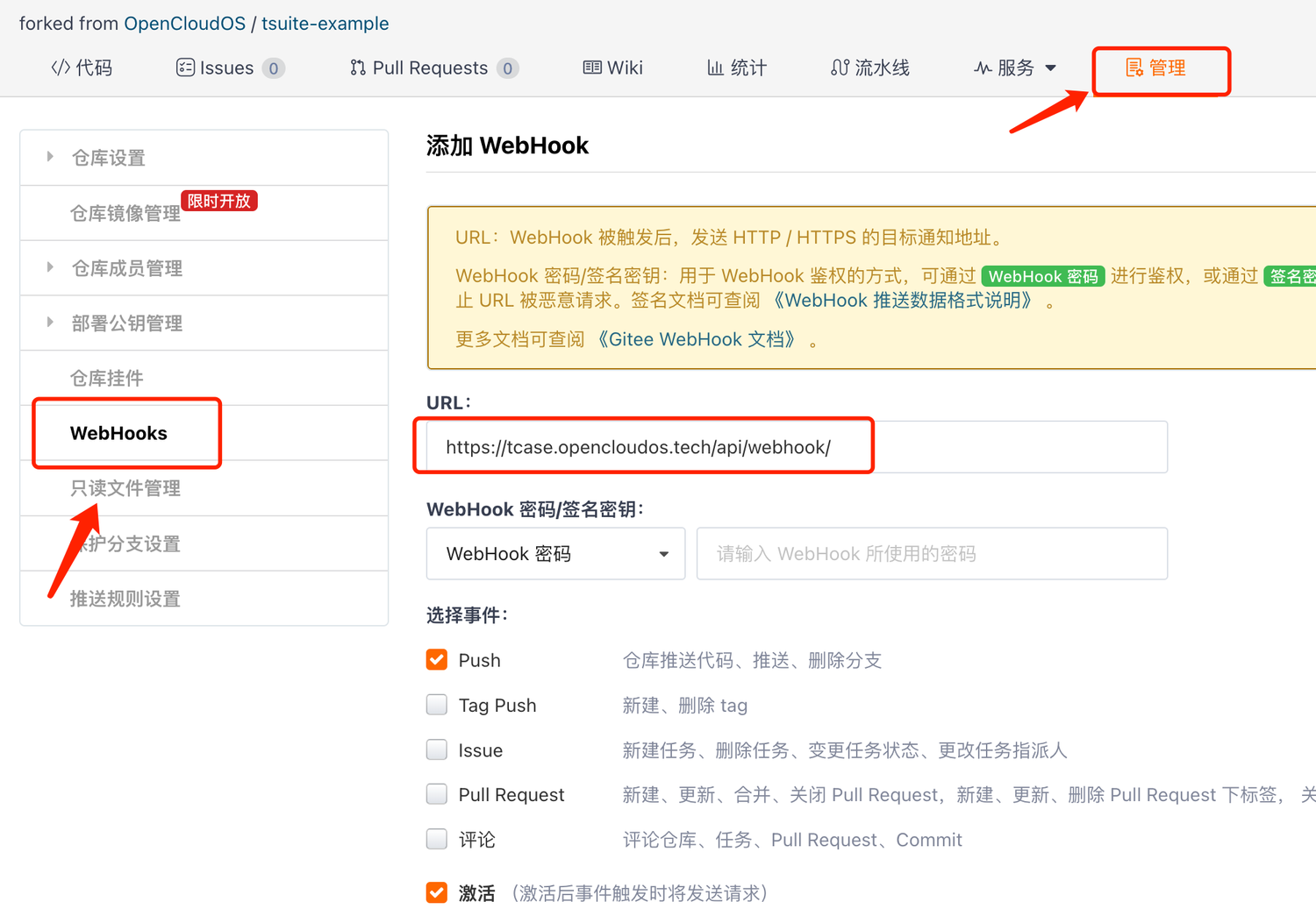 case gitee webhook