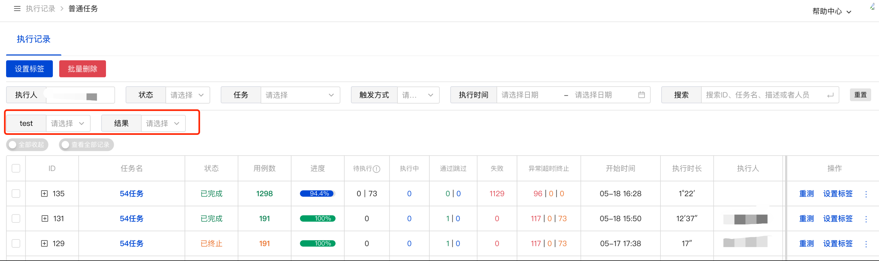 task record list
