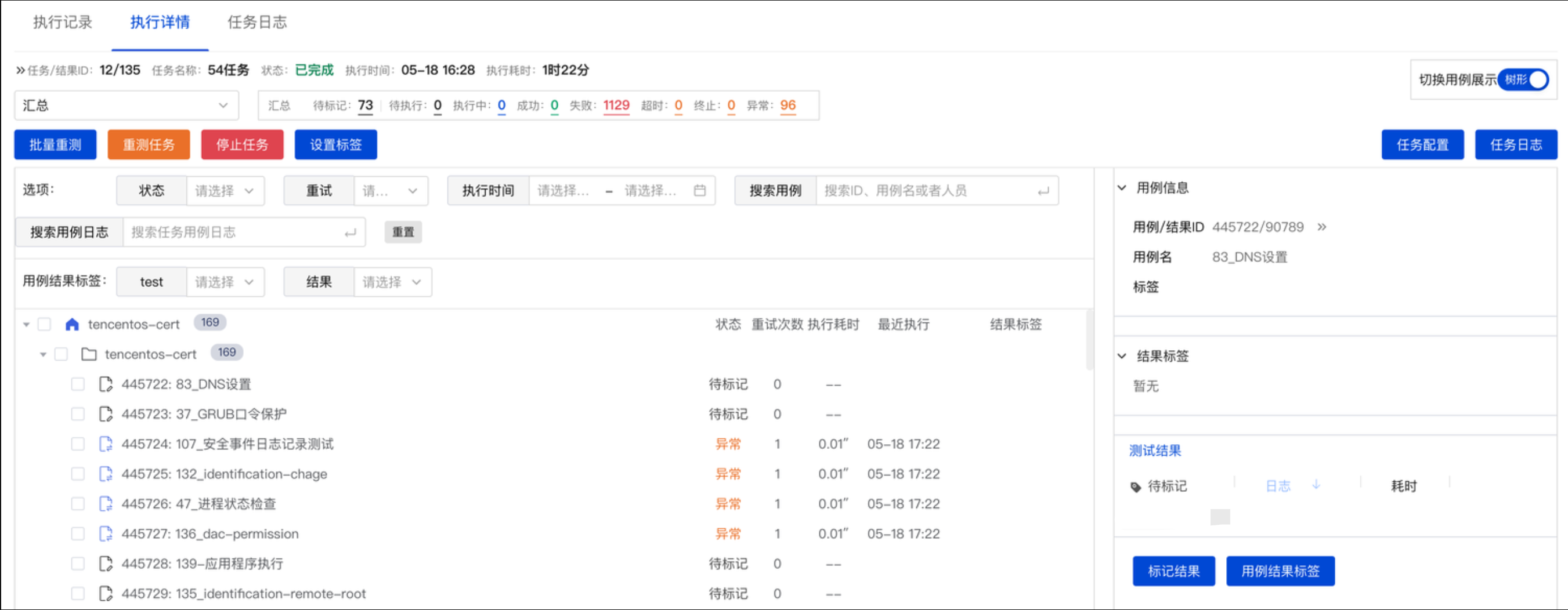 task record detail