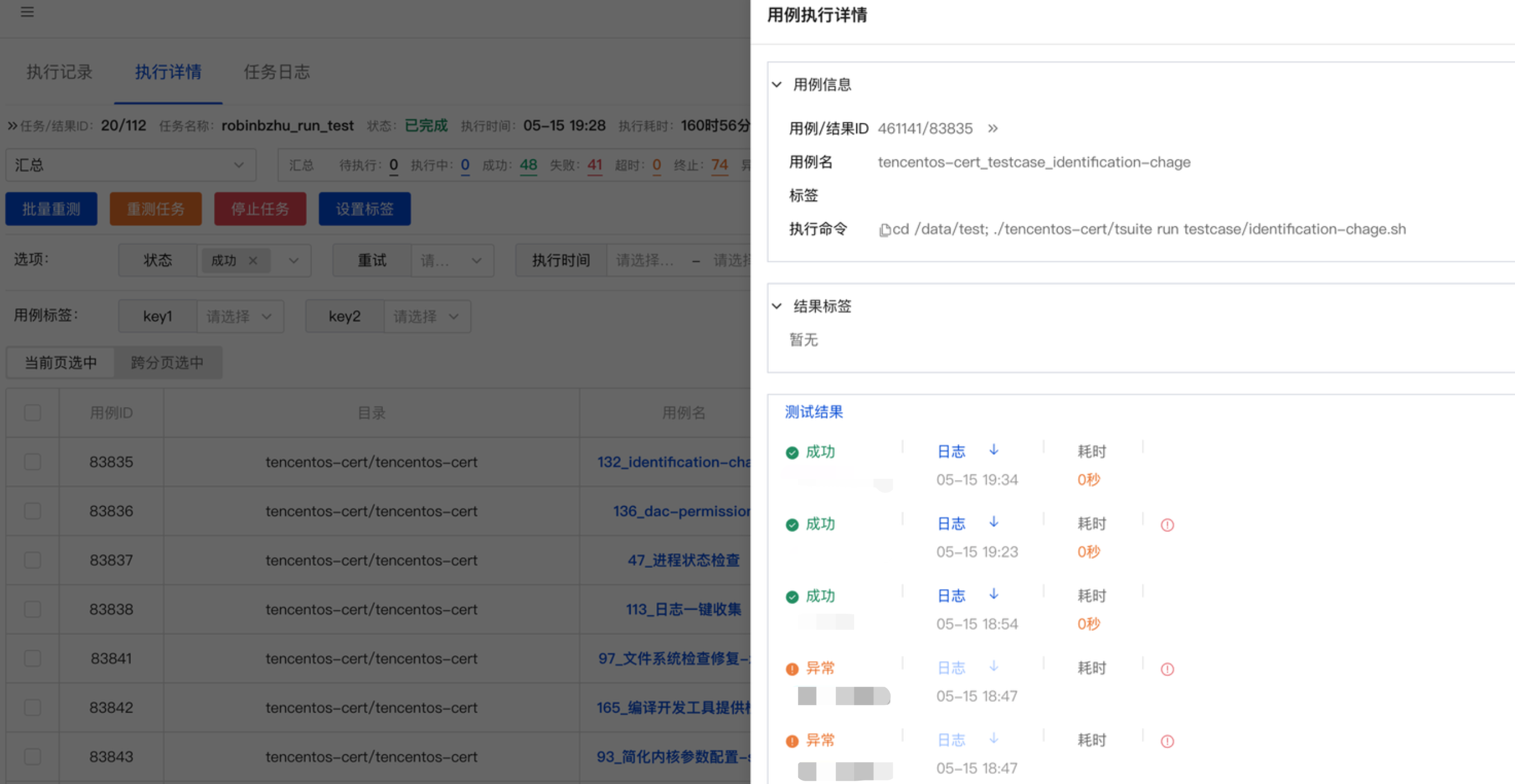 task record case detail for table style